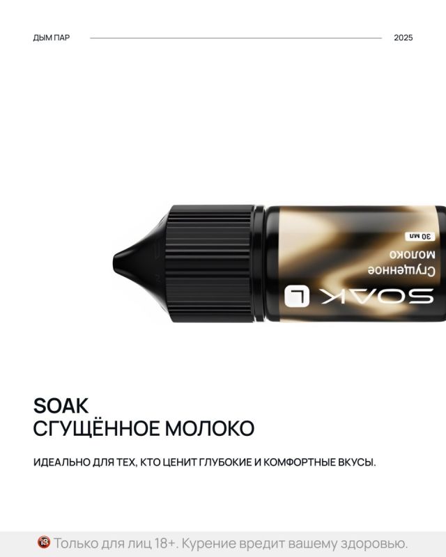    :    SOAK,    