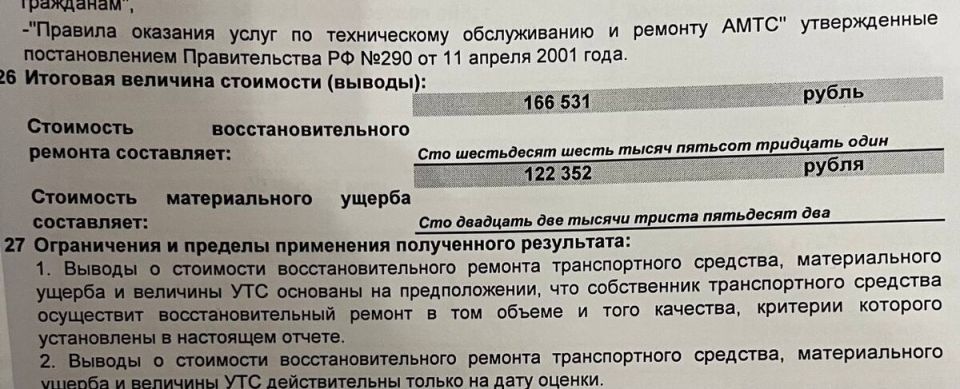 Как получить максимальную компенсацию по ОСАГО: практическое руководство