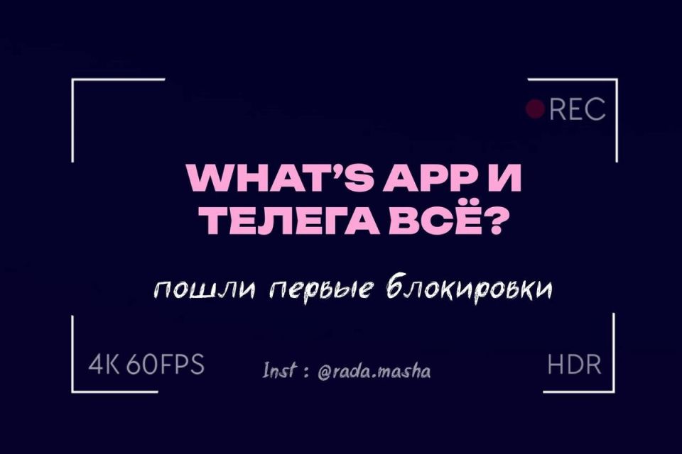 В некоторых регионах России заблокированы Telegram и WhatsApp