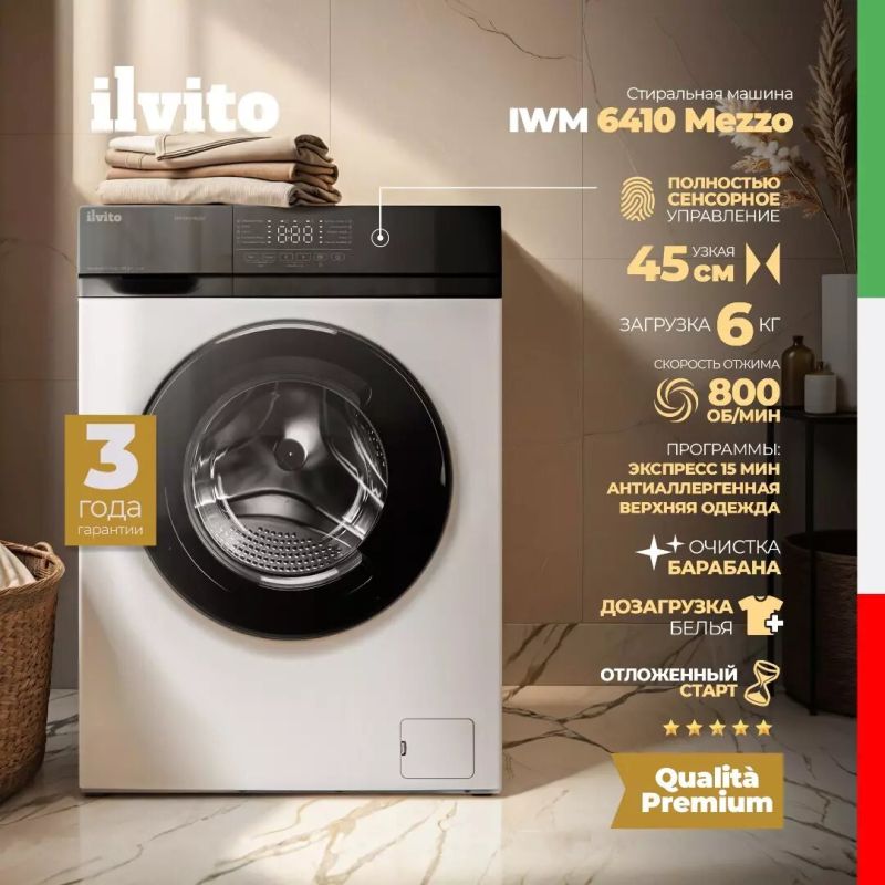 Стиральная машина: как выбрать надежный аппарат для вашего дома