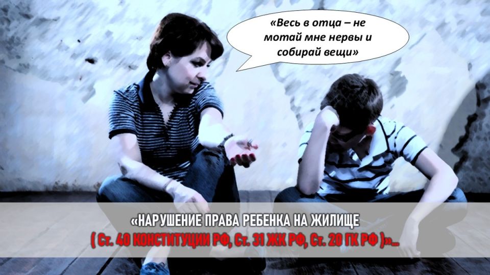 Необычный семейный конфликт: как личные обиды матери разлучили ребенка с домом