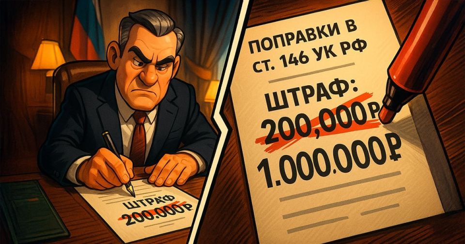 Авторские права под ударом: штрафы вырастут в пять раз