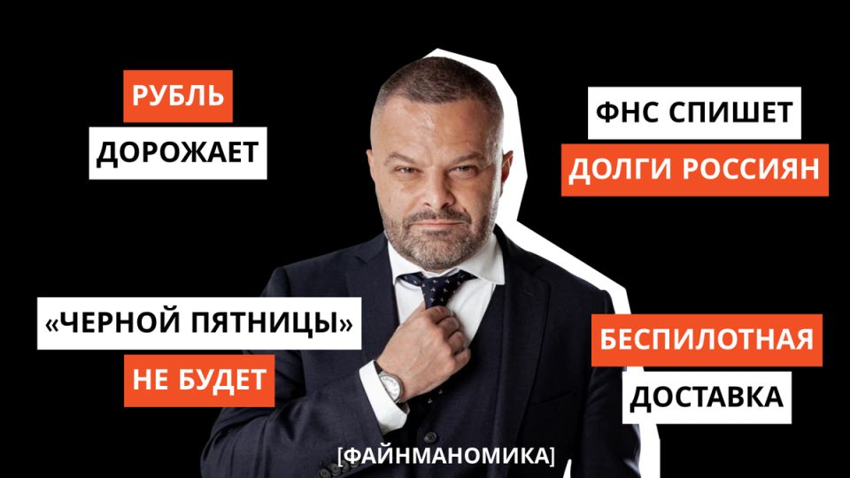 ФНС получит право взыскивать долги с россиян без суда с 1 ноября 2025 года