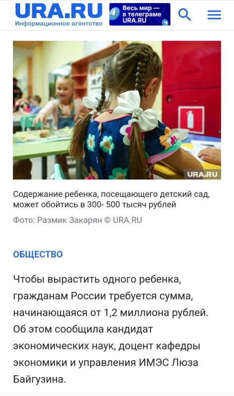 Сколько стоит вырастить ребёнка в России: мифы и реальность