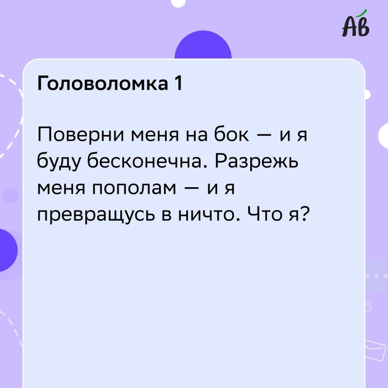 Проверь свою логику: 10 интересных задач для любителей головоломок