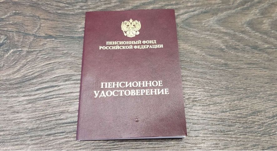 Электронные удостоверения пенсионеров: простота и удобство в цифровом мире