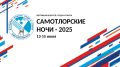 Нижневартовск готовится к проведению фестиваля Самотлорские ночи