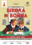 Узнать о подвигах советских людей, трудившихся в тылу сургутяне, смогут на выставке Школа и война