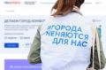 Жители региона выбирают, как будет выглядеть Югра!