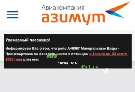 В разгар сезона отпусков авиакомпания «Азимут» отменила все рейсы из Минвод в Нижневартовск
