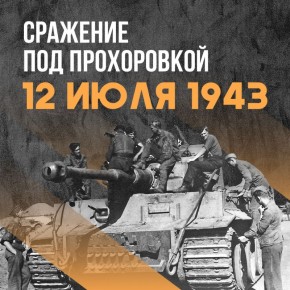12  1943        