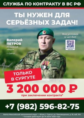 3 200 000             31  2025 