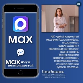   MAX: ,        