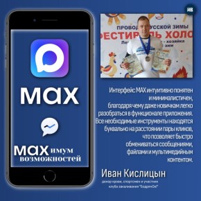   MAX: ,        