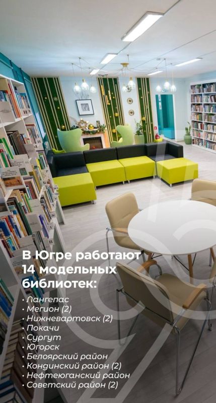 В Югре открылась новая модельная библиотека