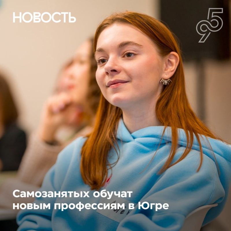 Самозанятые могут получить новую профессию в регионе