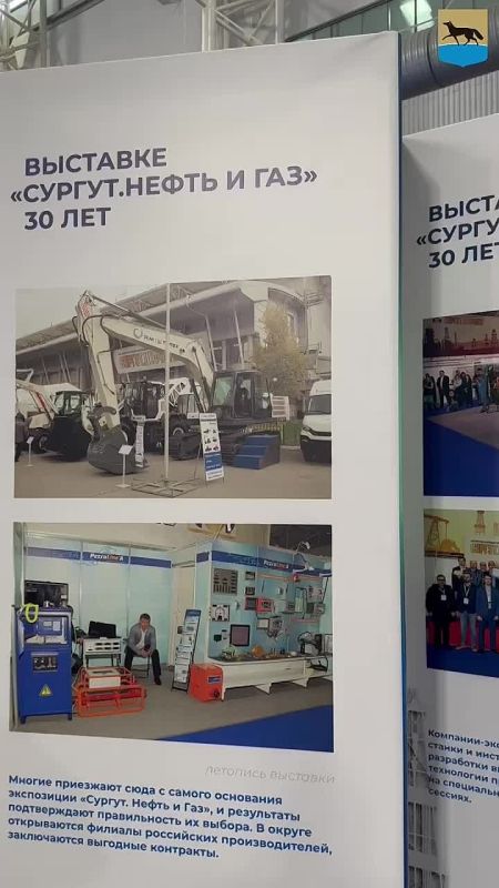 В Сургуте стартовала выставка «Сургут. Нефть и Газ – 2025»