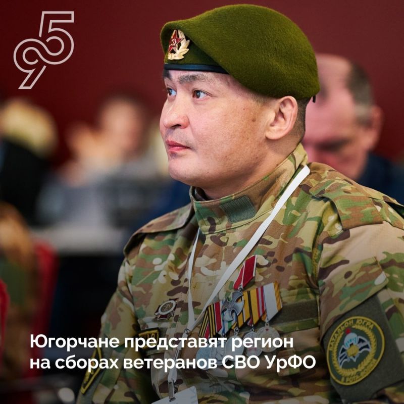 Югорчане примут участие в сборах ветеранов СВО Уральского федерального округа