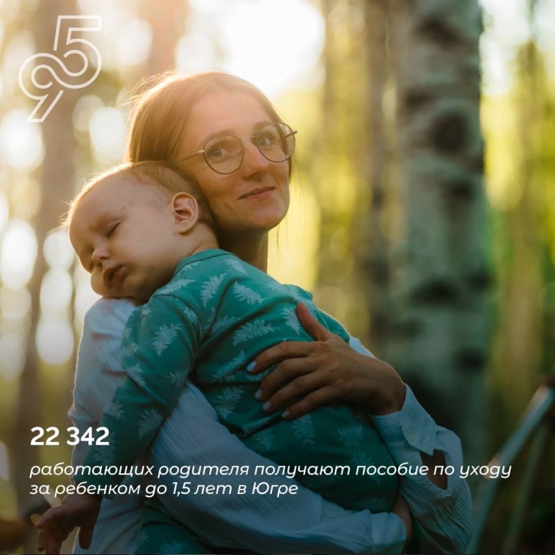 Югра гарантирует поддержку семей с детьми