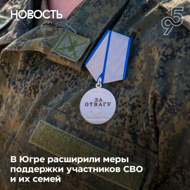В Югре расширили меры поддержки участников СВО и их семей