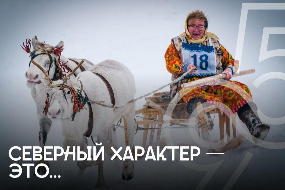 Среди северных просторов живут мудрые хранители традиций