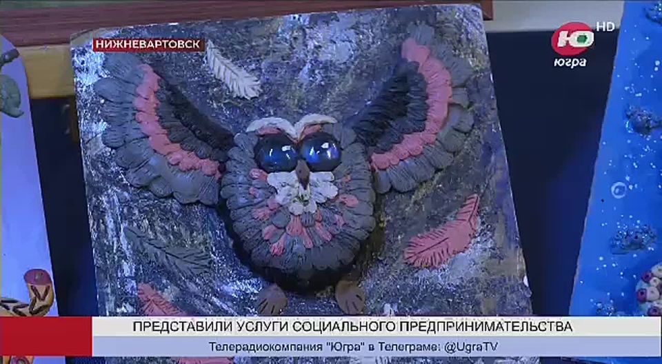 Выставка в Нижневартовске познакомила с услугами местных социальных предпринимателей