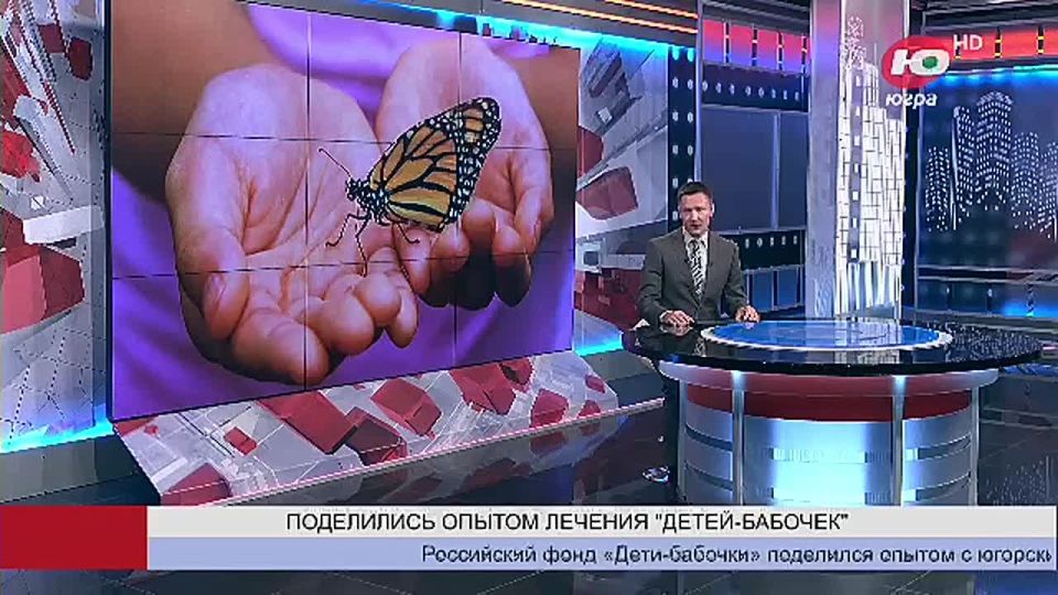 Российский фонд «Дети-бабочки» поделился опытом с югорскими врачами
