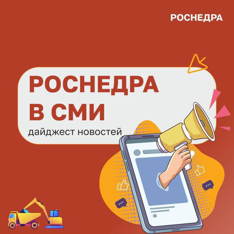 РИА Новости: Россия и Белоруссия гармонизируют учет и оценку запасов углеводородов
