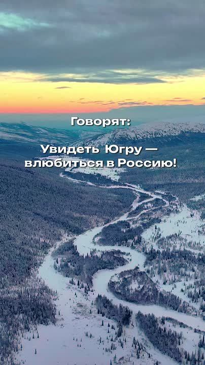 Югра говорит с нами. Ее голос — это шум ветра в кронах вековых кедров, раскаты грома майским днем, суета городов, пение птиц, звонкий детский смех