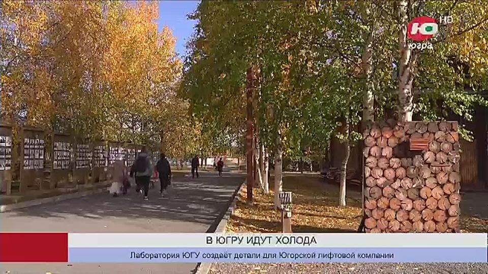 Зима близко. Югорчан ждёт минусовая температура уже в эти выходные