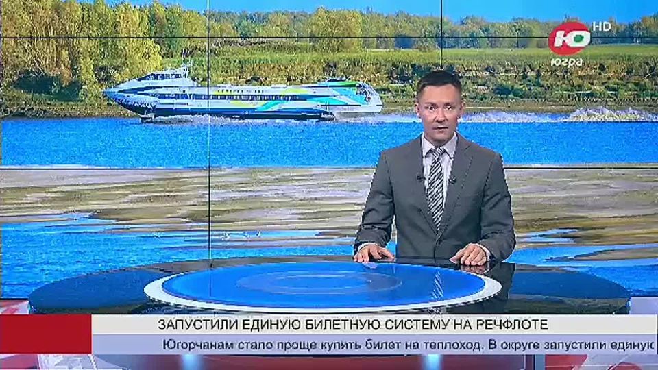 Югорчанам стало проще купить билет на теплоход - заработали терминалы