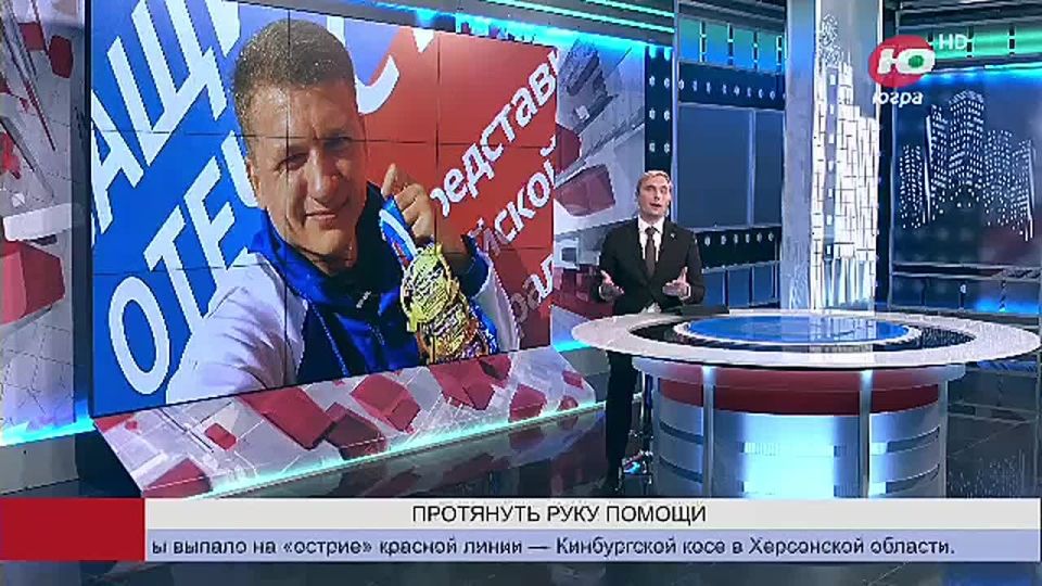 С фронта в правительство: югорчанин вернулся домой, чтобы созидать