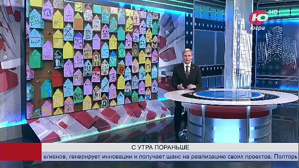 «УТРО» это тысячи идей и еще больше эмоций