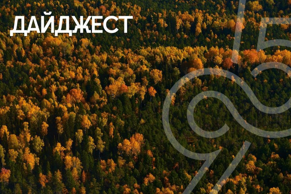Очередная неделя подошла к концу, и мы традиционно рассказываем в нашем дайджесте интересные события в Югре за это время