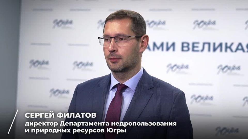 Югра расширяет ресурсную базу