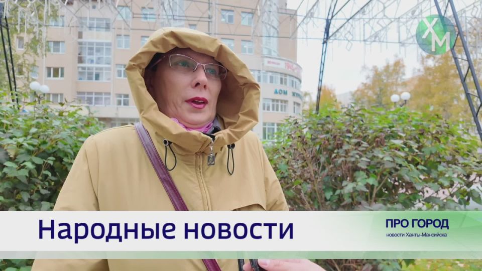 Что делали хантымансийцы и гости окружной столицы на прошлой неделе?