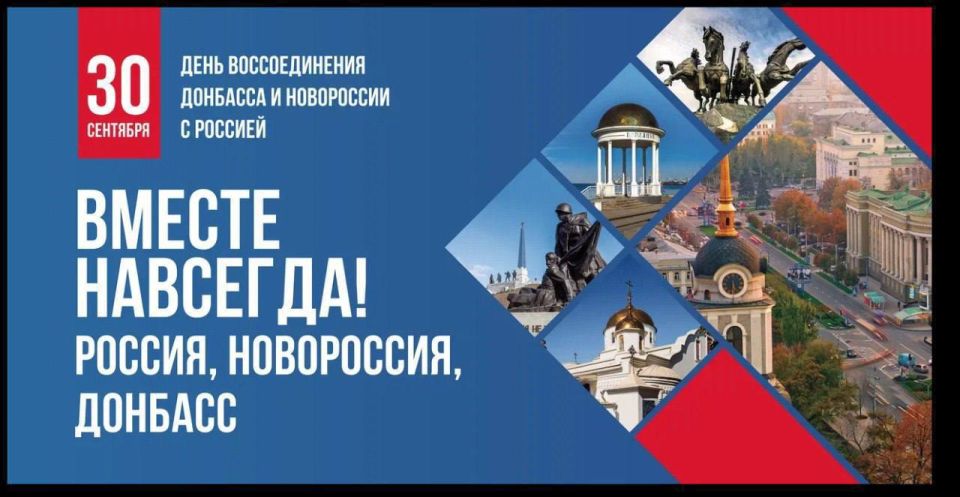Максим Ряшин: Уважаемые земляки! Сегодня наша страна отмечает знаменательную дату – День воссоединения Донецкой и Луганской народных республик, Запорожской и Херсонской областей с Российской Федерацией