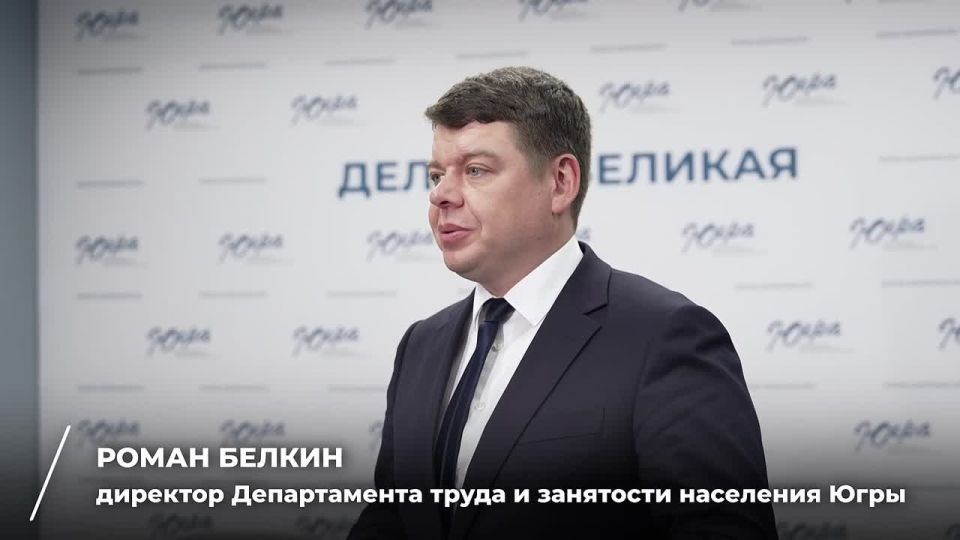 В Югре усилили социальную поддержку