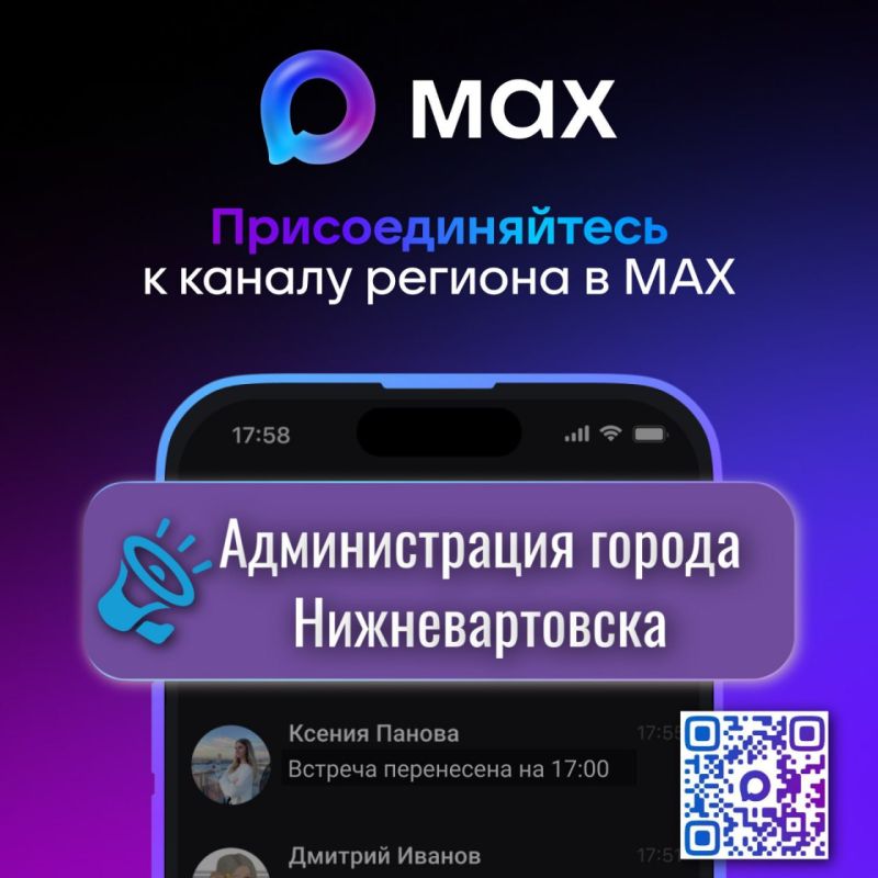           MAX!