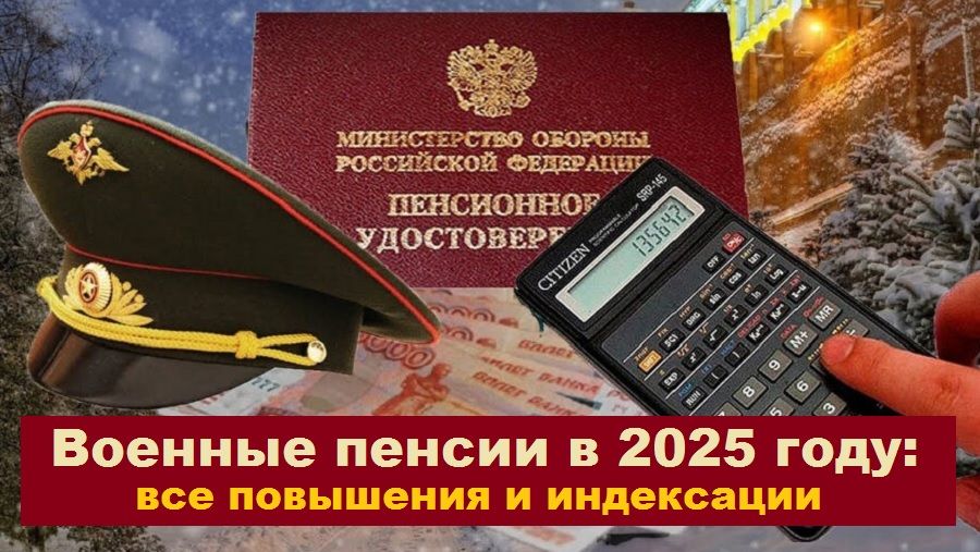             2025 