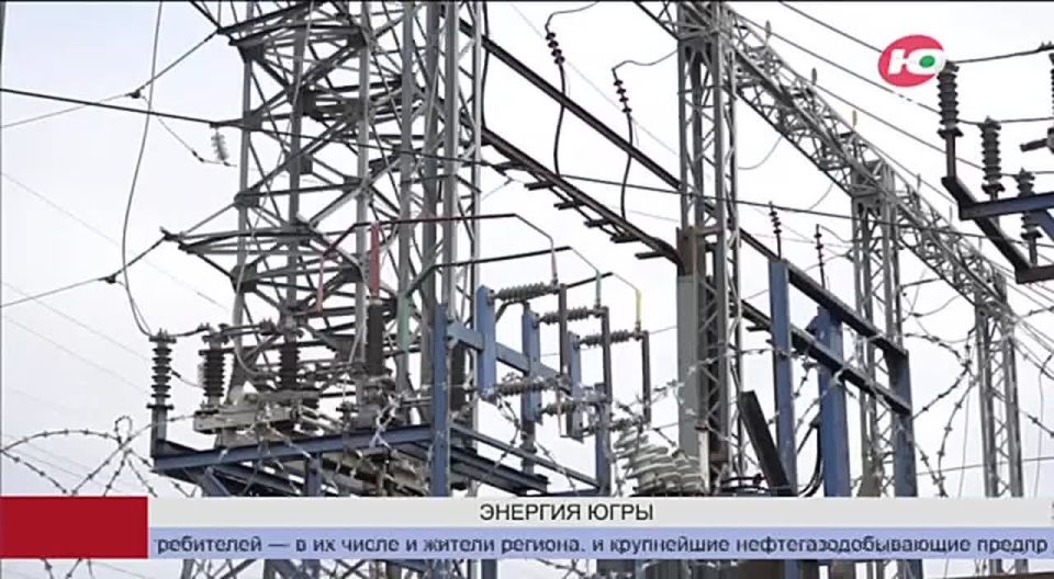 Югра - энергетическое сердце и донор страны