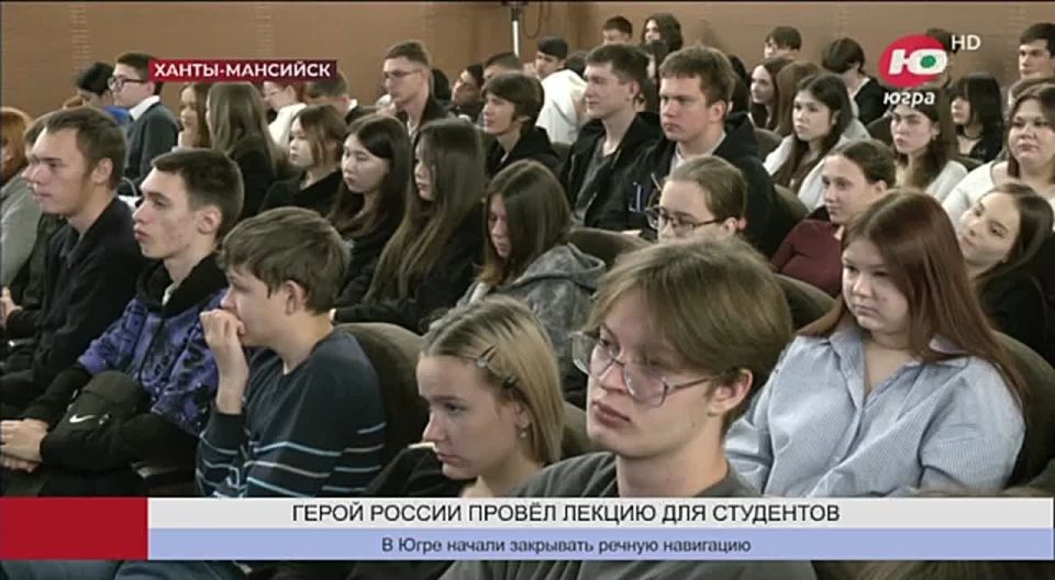 В Ханты-Мансийске для студентов провели патриотическую встречу