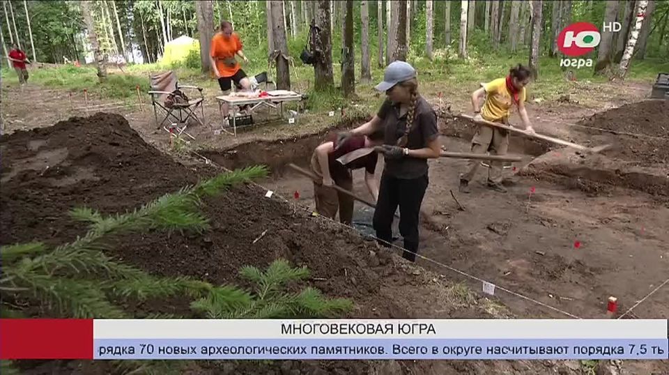 Югорские учёные зарегистрировали в этом году порядка 70 новых археологических памятников