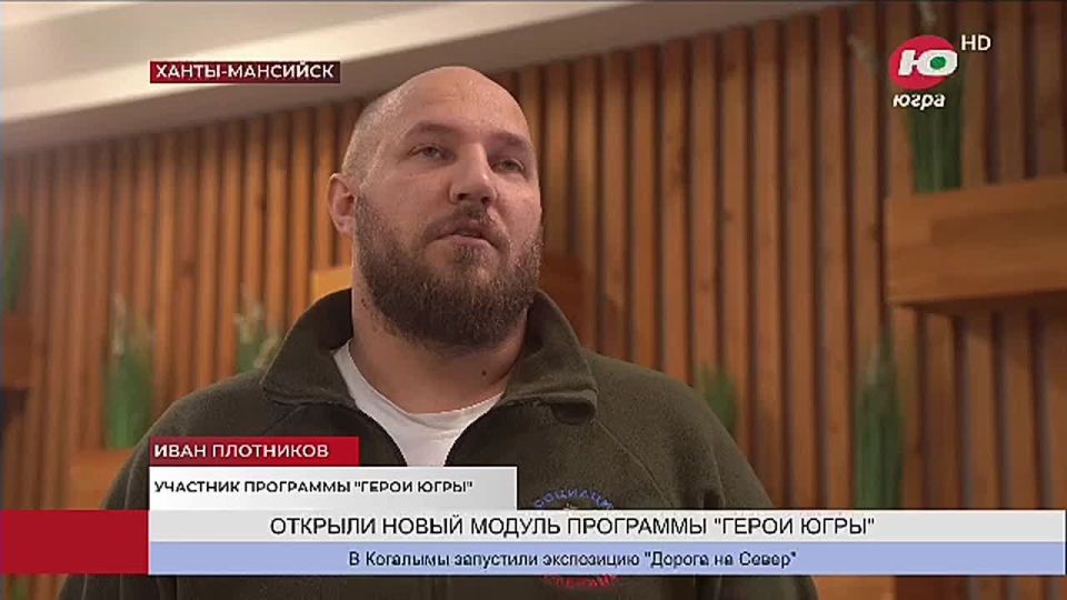 Ветеранам специальной военной операции презентовали документальный фильм «Ваша дочь Лена», снятый медиахолдингом «Югра»