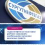 «Сургутнефтегаз» и «ЛУКОЙЛ» заняли первые строчки рейтинга Forbes по запасам денег на счетах