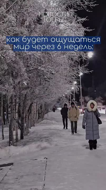 Уже очень скоро. Подпишись на Новости Югры | Читать нас в MAX