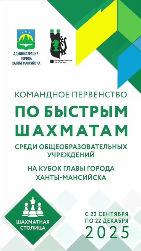 Новости «Шахматной столицы»: в школе №5 им. Безноскова И.З. продолжаются турниры по шахматам!