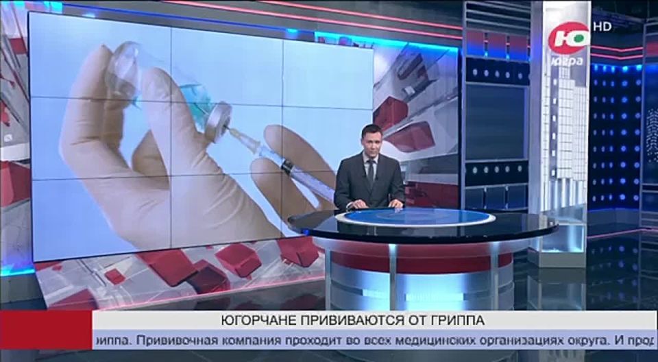 Больше 460 тысяч югорчан привились от гриппа