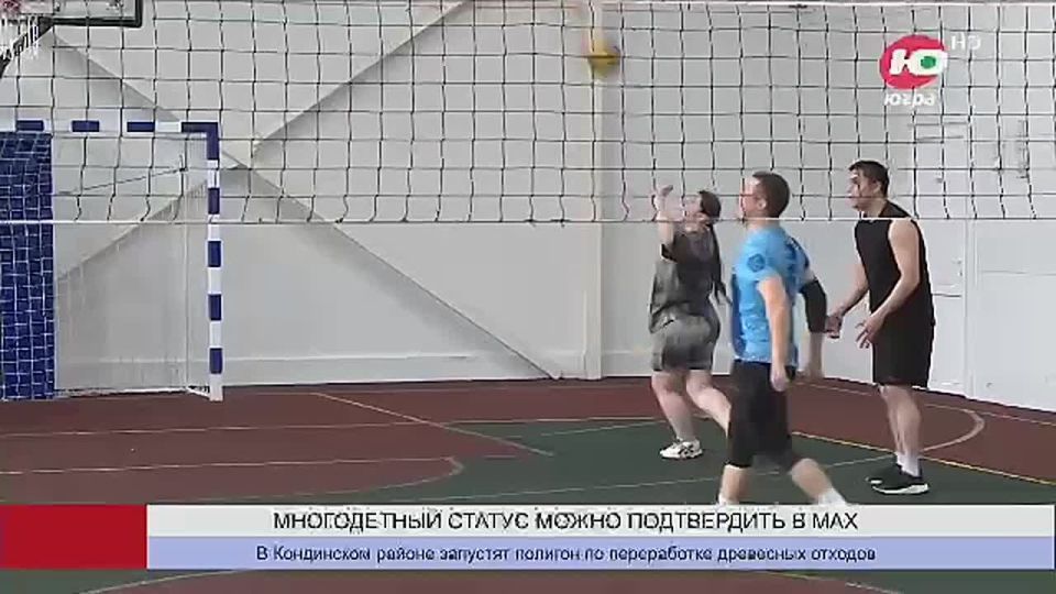 Подтвердить статус многодетной семьи для получения льгот в учреждениях спорта Югры теперь можно с помощью цифрового ID в мессенджере MAX