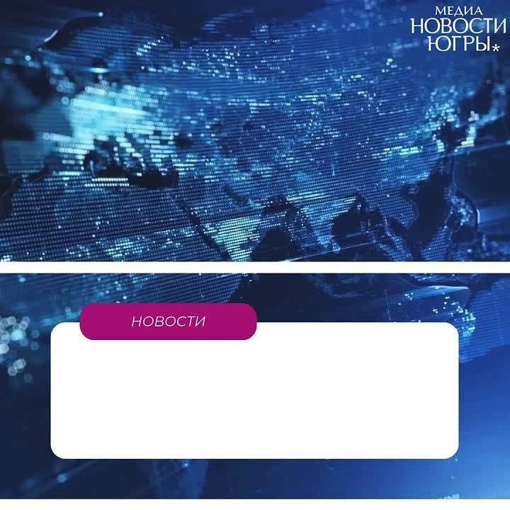 На депутатских слушаниях в Думе Югры обсудили повышение эффективности налоговой политики и бюджетных расходов